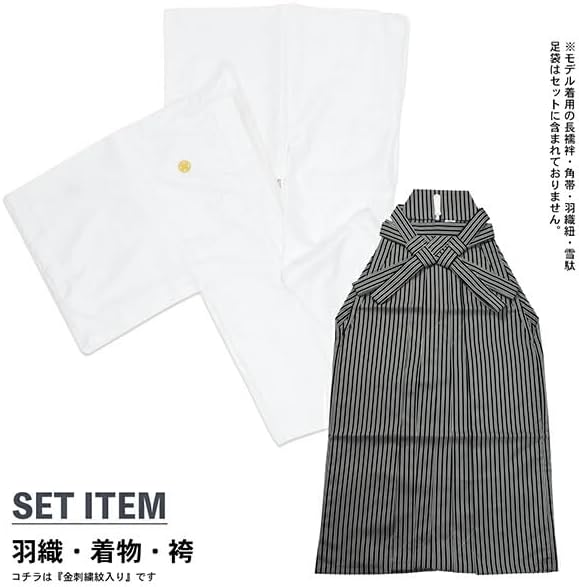 KIMONOMACHI] 男性 メンズ 金刺繍紋入り 袴が選べる羽織袴セット 黒・白 菱